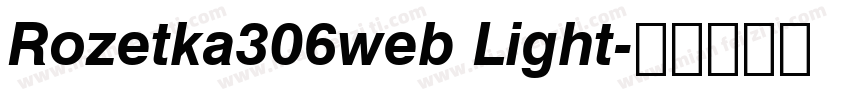 Rozetka306web Light字体转换